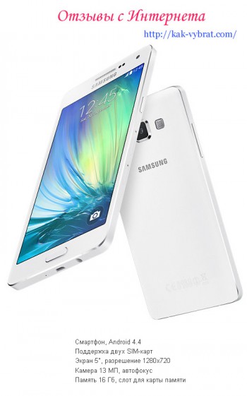Отзывы о Samsung Galaxy A5