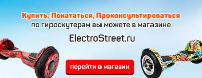 Как выбрать гироскутер (мини сигвей, гироборд, сегвей)? Выбирай правильно Как выбрать гироскутер (мини сигвей, гироборд, сегвей)? Выбирай правильно