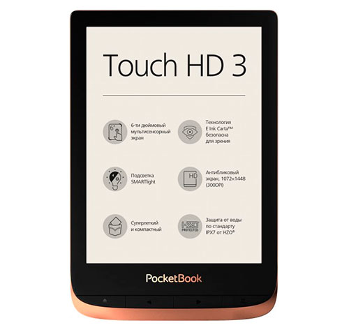 Электронная книга PocketBook 632 Touch HD 3 Spicy Copper (2022)