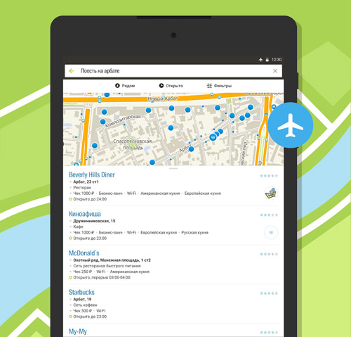 Навигатор для Android 2GIS: фирмы, карты и навигатор.