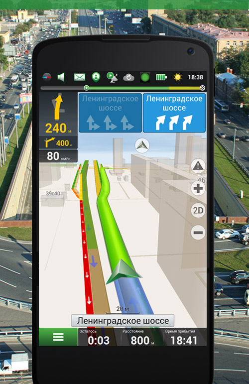 GPS-ГЛОНАСС навигатор для Android Navitel Navigator GPS & Maps.