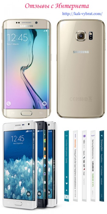 Отзывы о Samsung Galaxy S6 Edge
