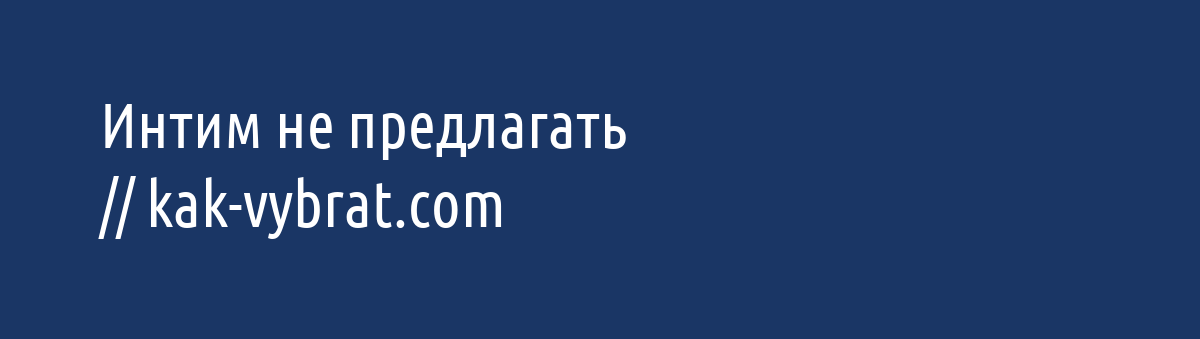 Работа в видеочате и интим для девушек с высокой оплатой